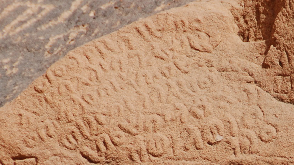 inscription of siglum U 033