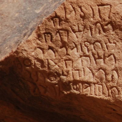 inscription of siglum U 035