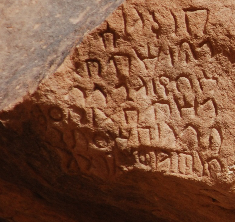 inscription of siglum U 035