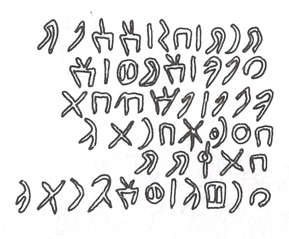 inscription of siglum U 043