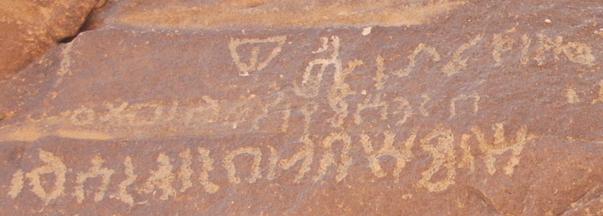 inscription of siglum U 045.1