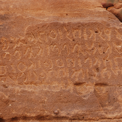 inscription of siglum U 046