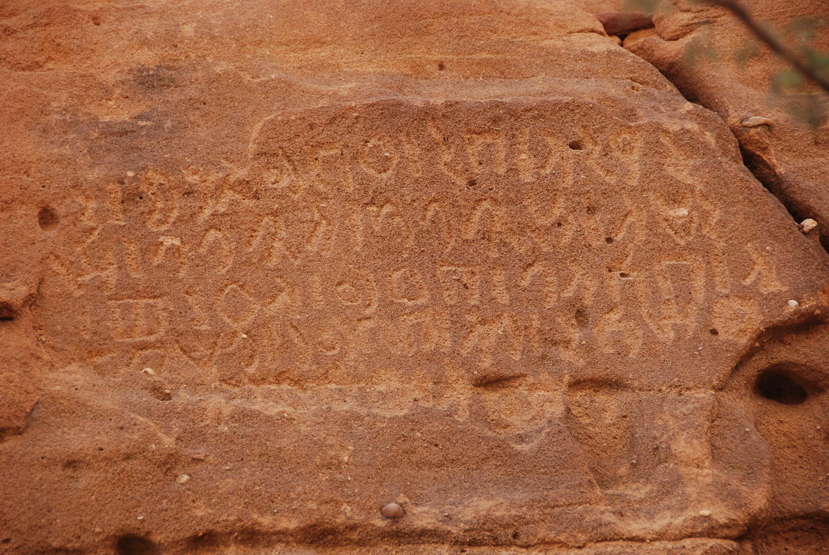 inscription of siglum U 046