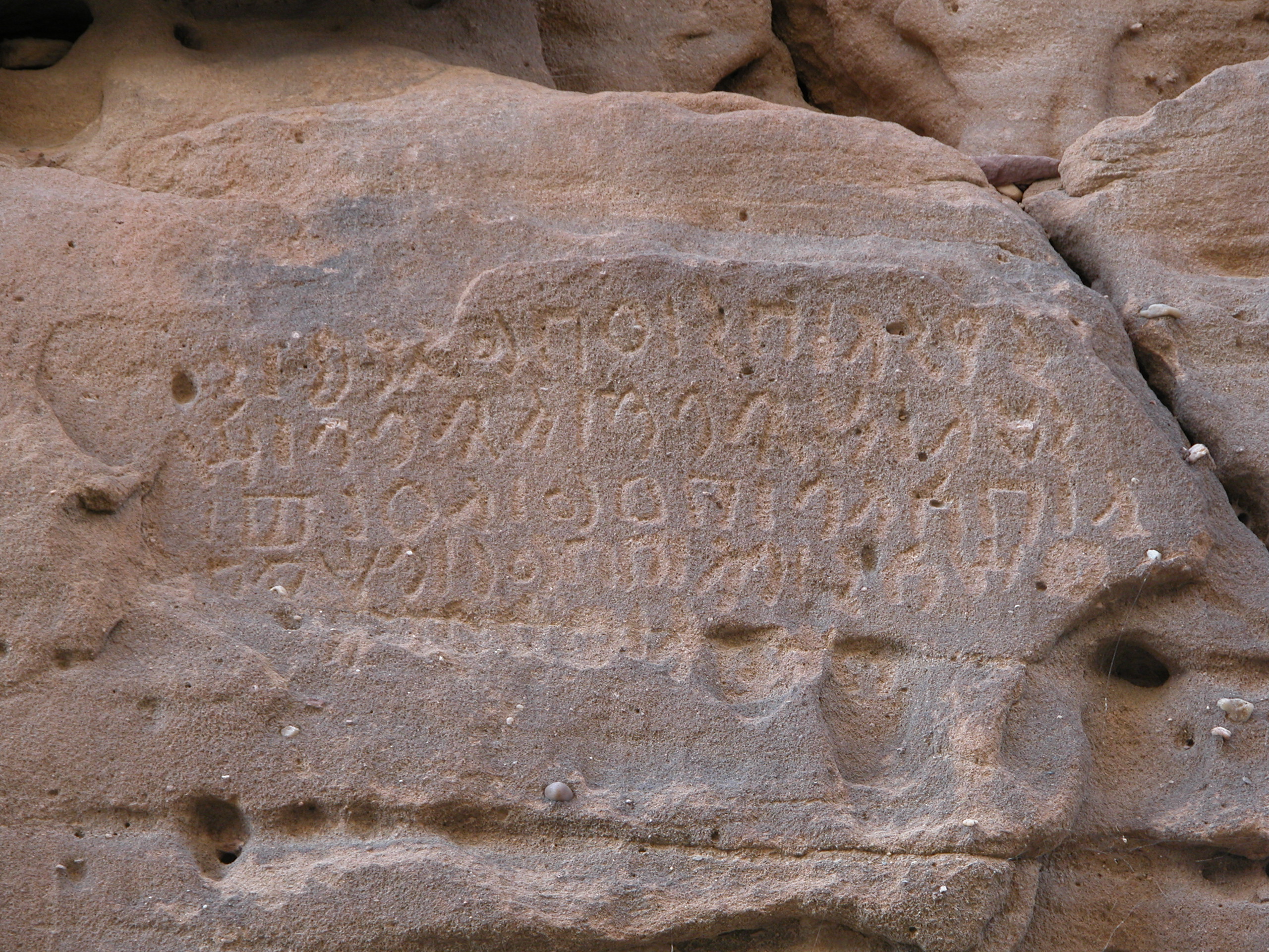 inscription of siglum U 046