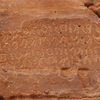 inscription of siglum U 046