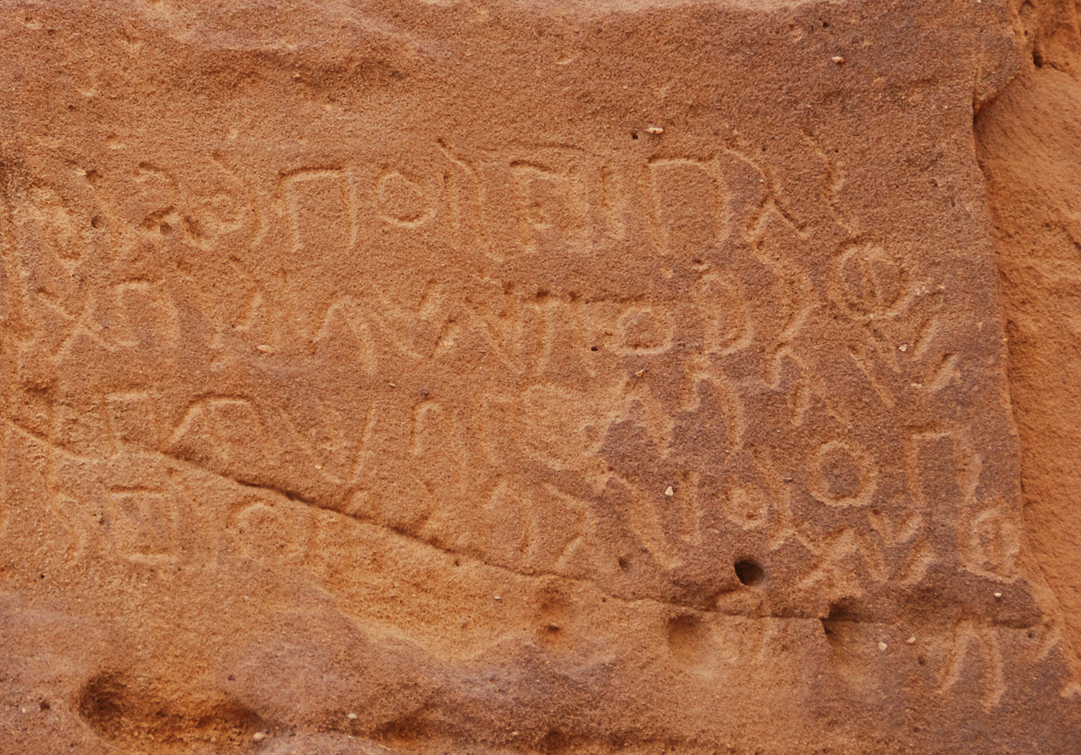 inscription of siglum U 047