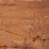 inscription of siglum U 047