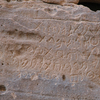 inscription of siglum U 048