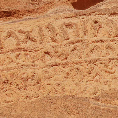 inscription of siglum U 050