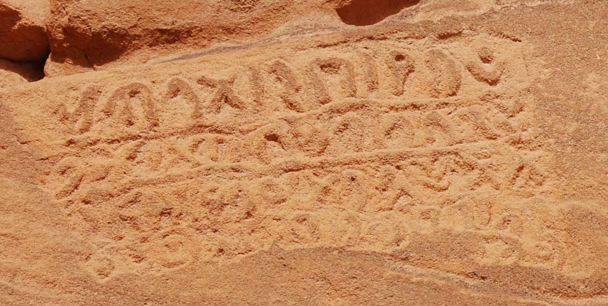 inscription of siglum U 050