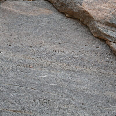 inscription of siglum U 055