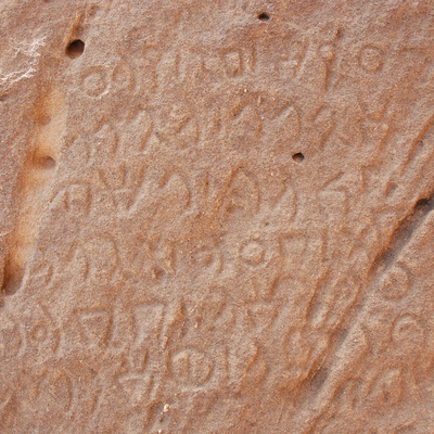 inscription of siglum U 058