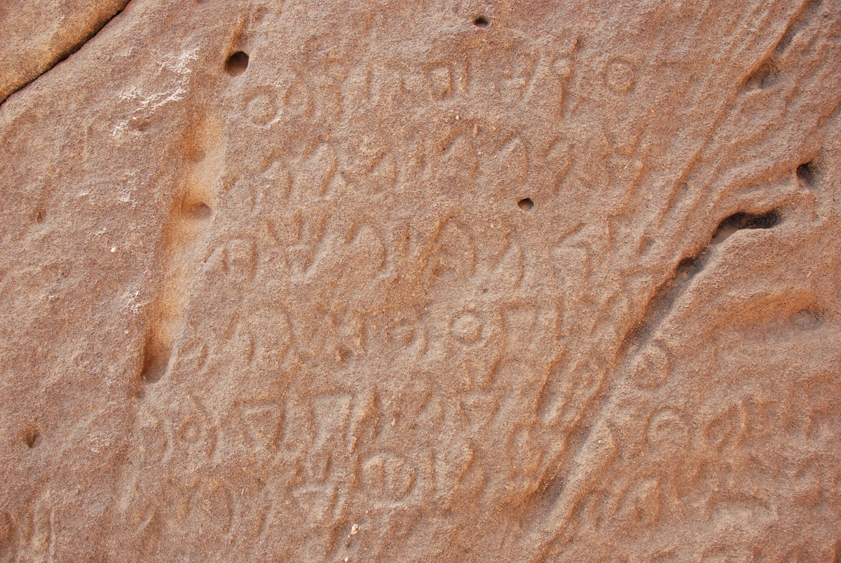 inscription of siglum U 058