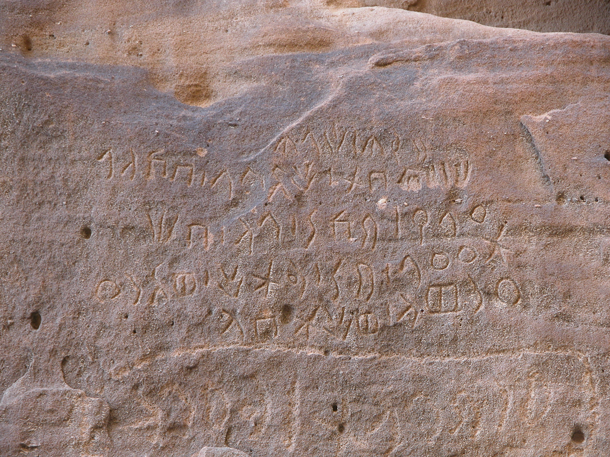 inscription of siglum U 059