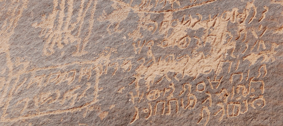 inscription of siglum U 064