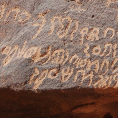 inscription of siglum U 066