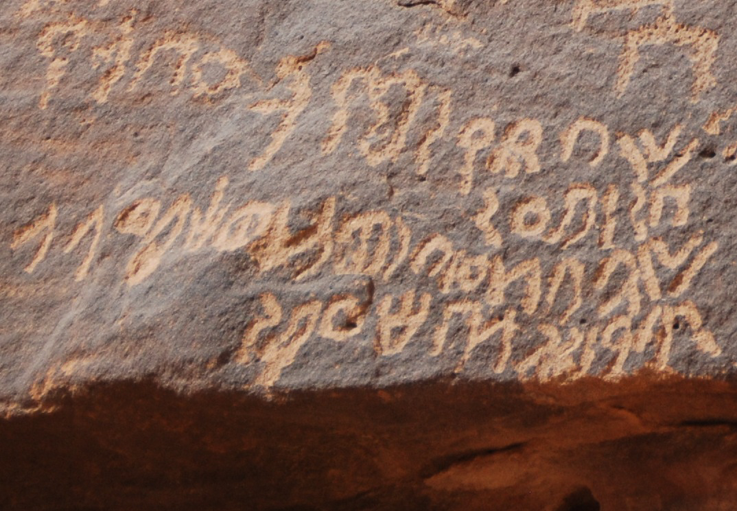 inscription of siglum U 066