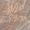 inscription of siglum U 067