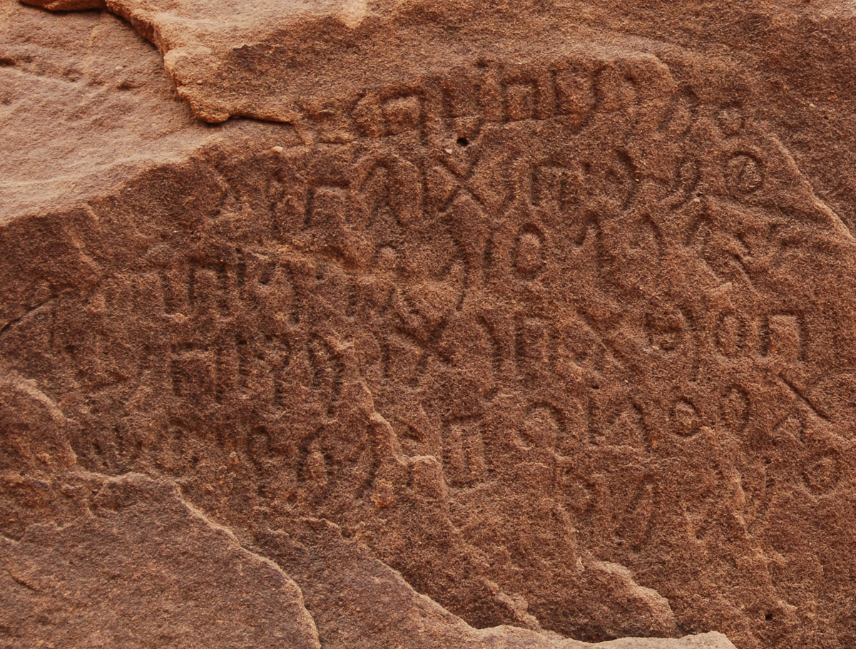 inscription of siglum U 069