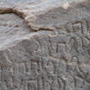 inscription of siglum U 069
