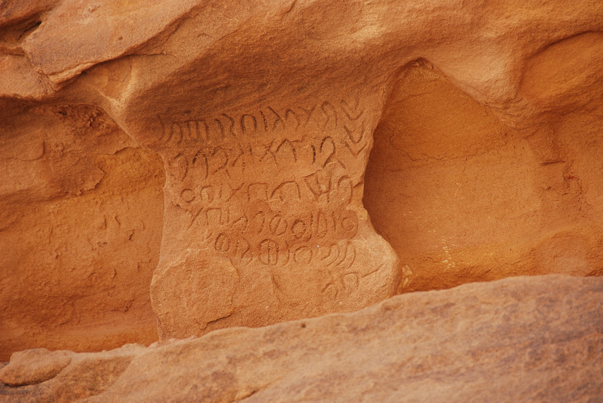 inscription of siglum U 070