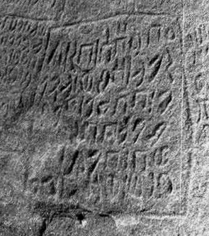 inscription of siglum U 071