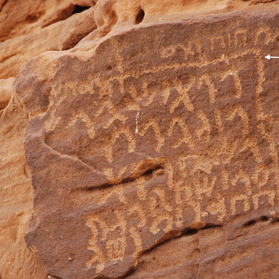 inscription of siglum U 073