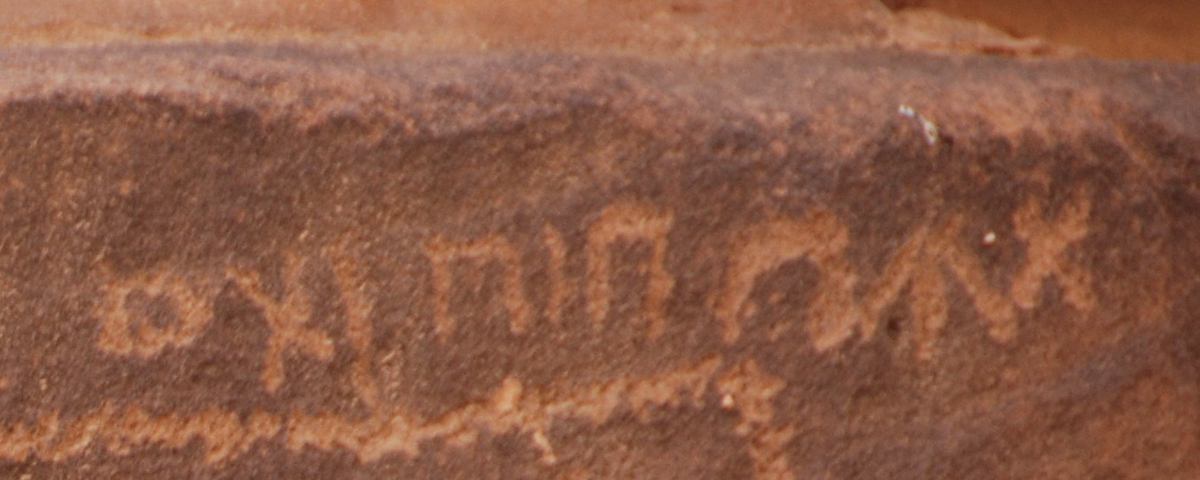 inscription of siglum U 074