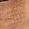 inscription of siglum U 075