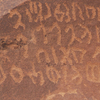 inscription of siglum U 076