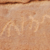 inscription of siglum U 078