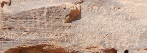 inscription of siglum U 087