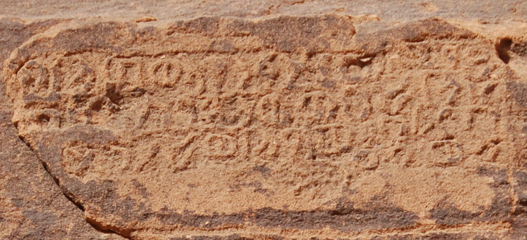 inscription of siglum U 088