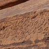 inscription of siglum U 088