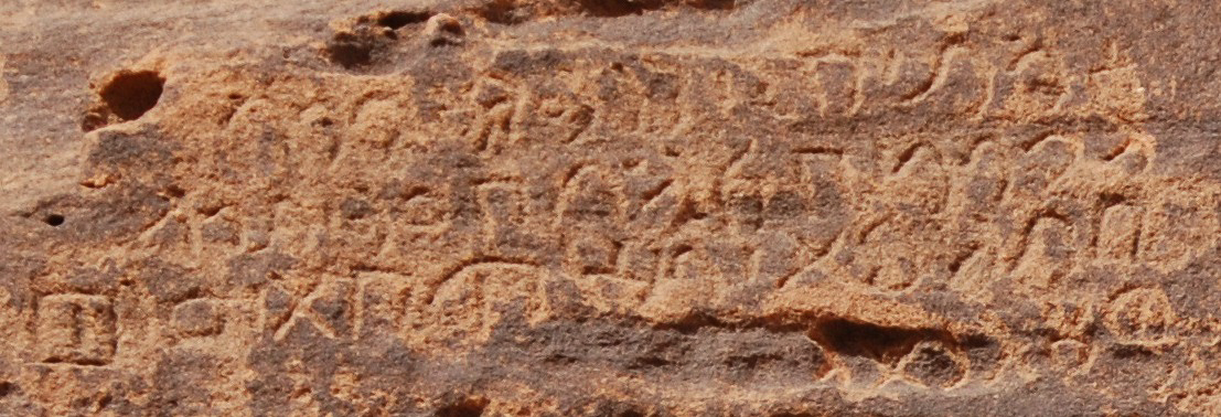 inscription of siglum U 089