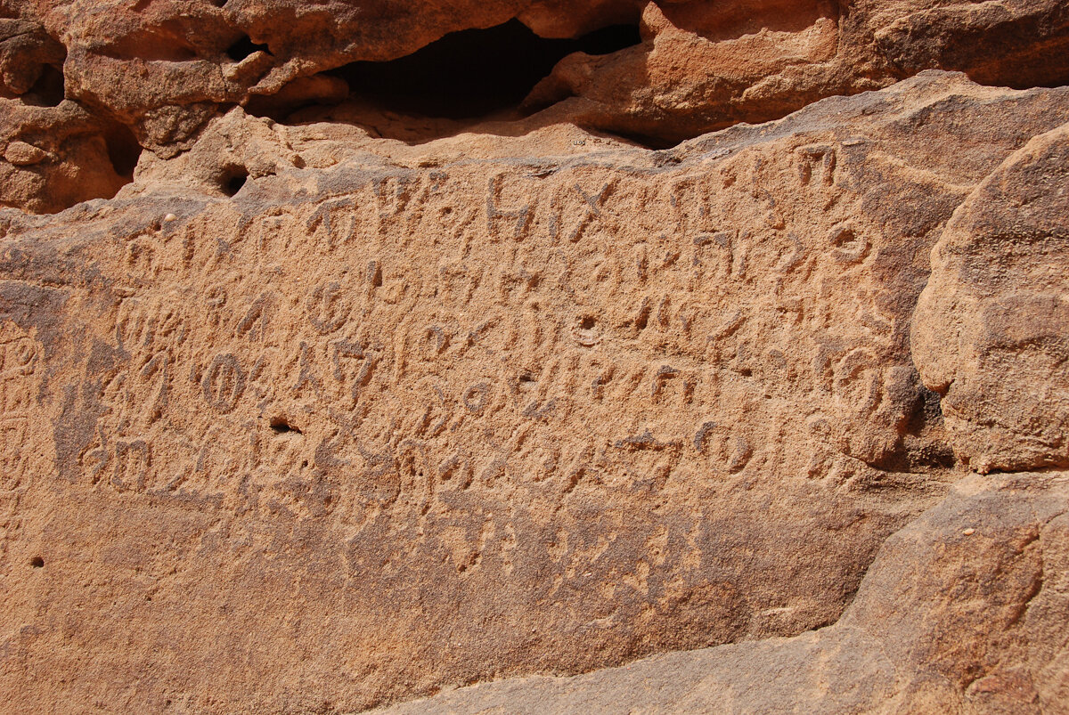 inscription of siglum U 090