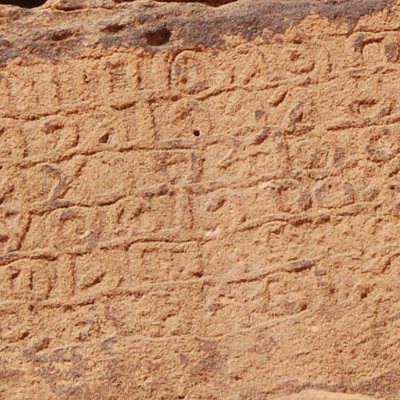 inscription of siglum U 091