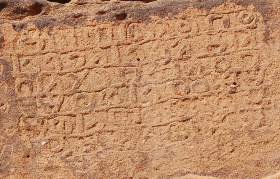 inscription of siglum U 091