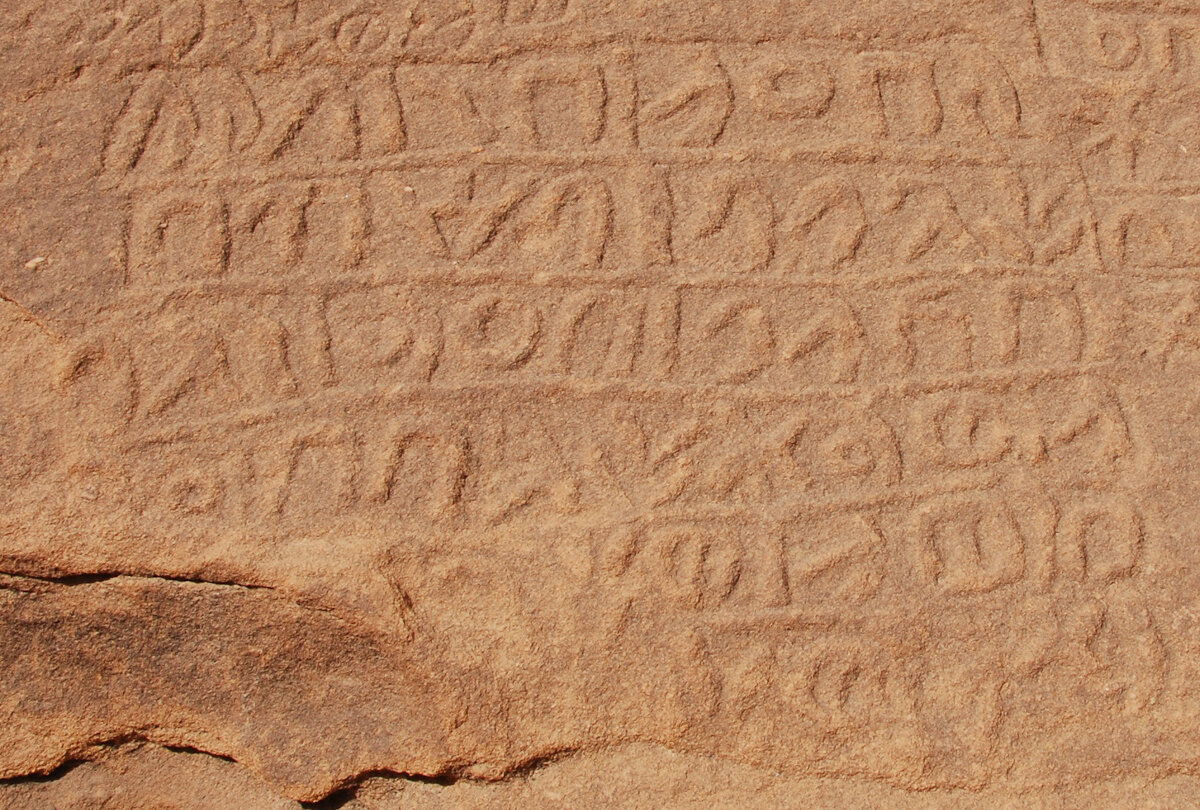 inscription of siglum U 093