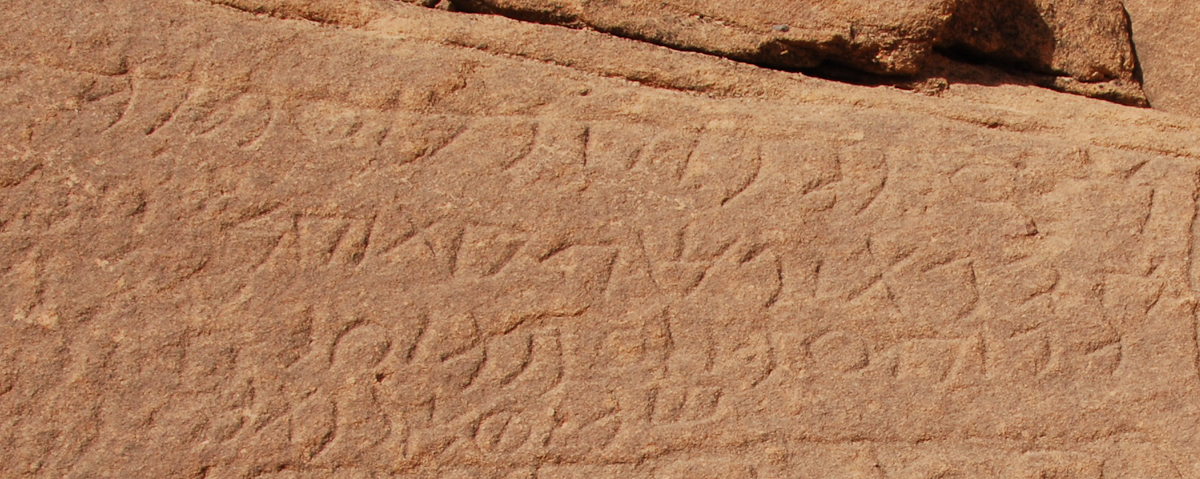 inscription of siglum U 094