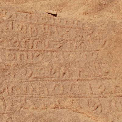 inscription of siglum U 095