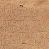 inscription of siglum U 095