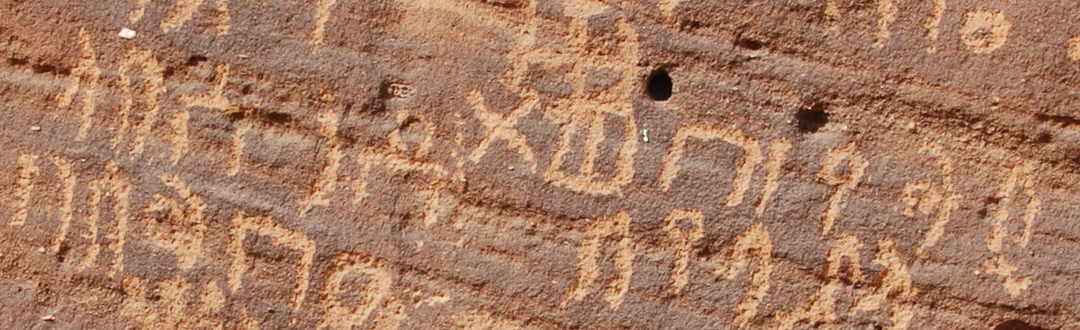 inscription of siglum U 096