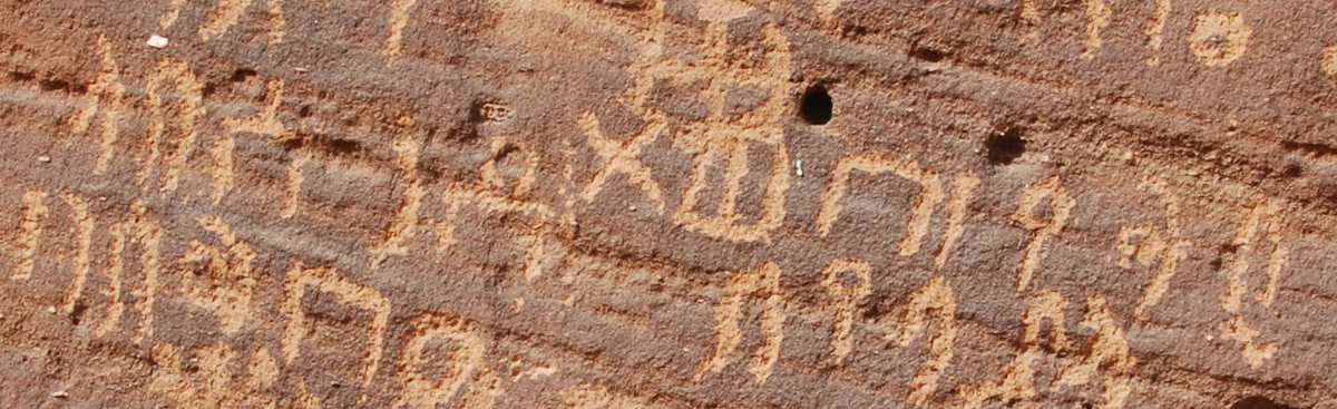 inscription of siglum U 096