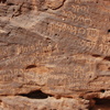 inscription of siglum U 100