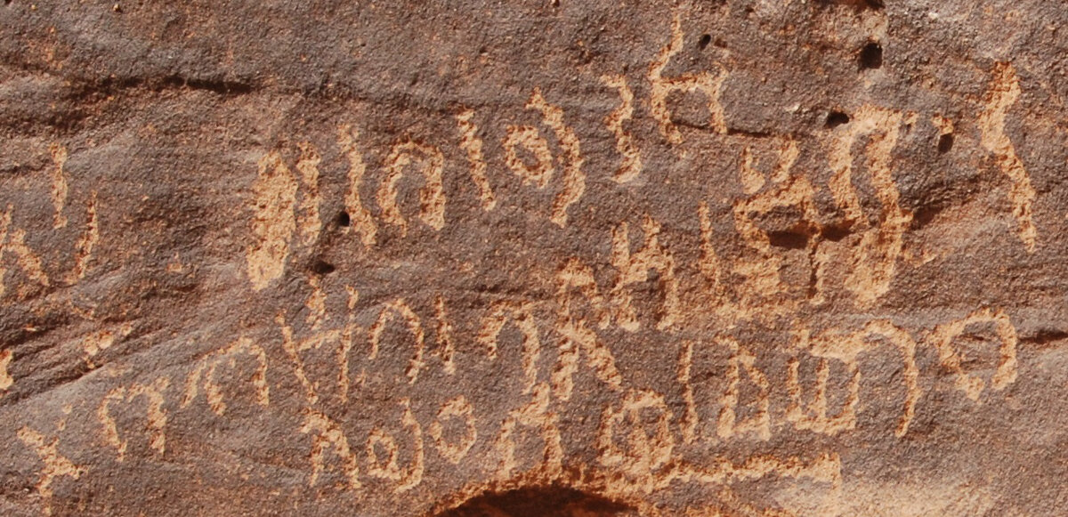 inscription of siglum U 101