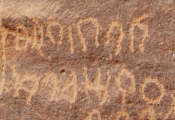 inscription of siglum U 102