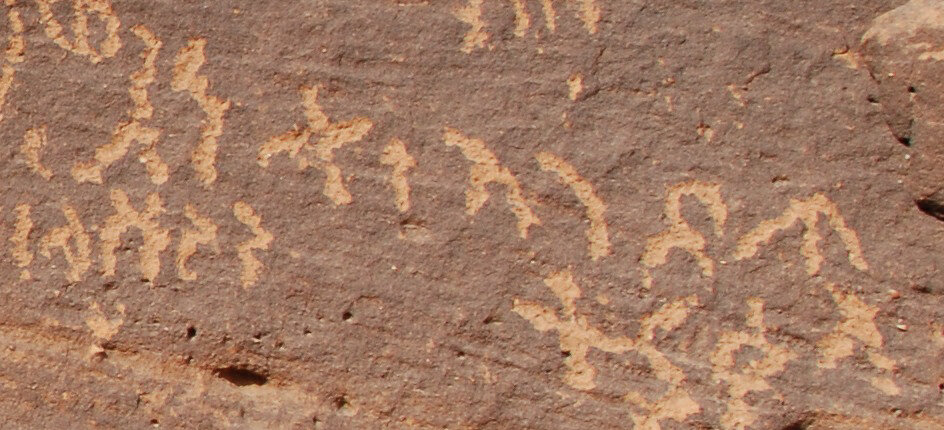 inscription of siglum U 104