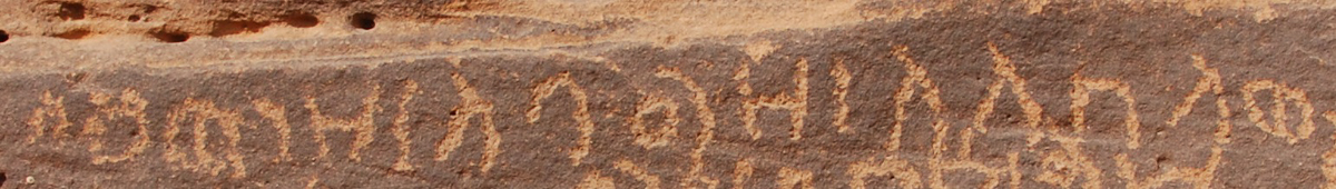 inscription of siglum U 105