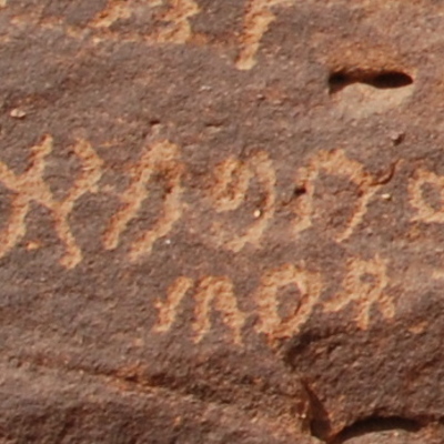 inscription of siglum U 107